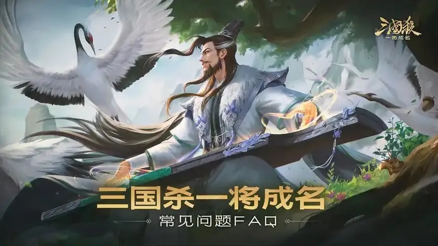 三国杀一将成名科技怎么玩