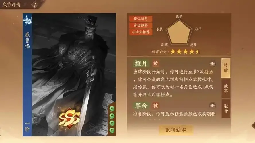 三国杀一将成名内置修改器使用教程，助力畅爽游戏体验