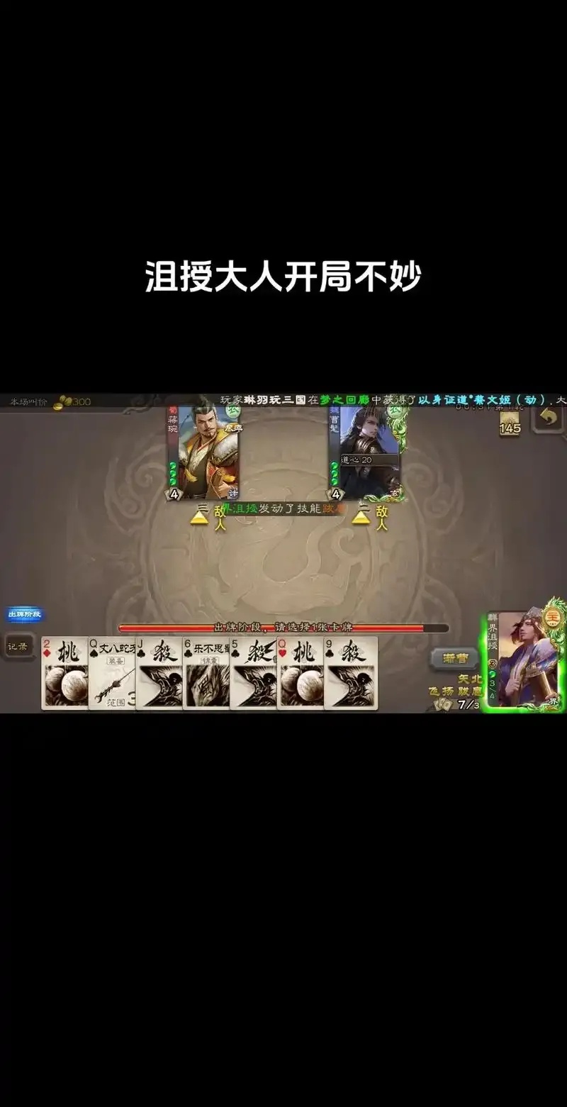 三国杀移动版开挂：使用与注意事项全解析