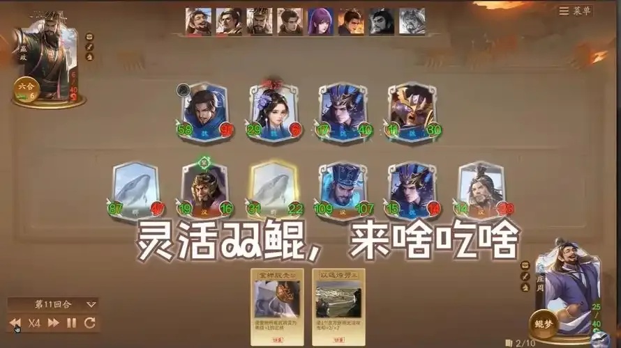 三国杀移动版科技盘点