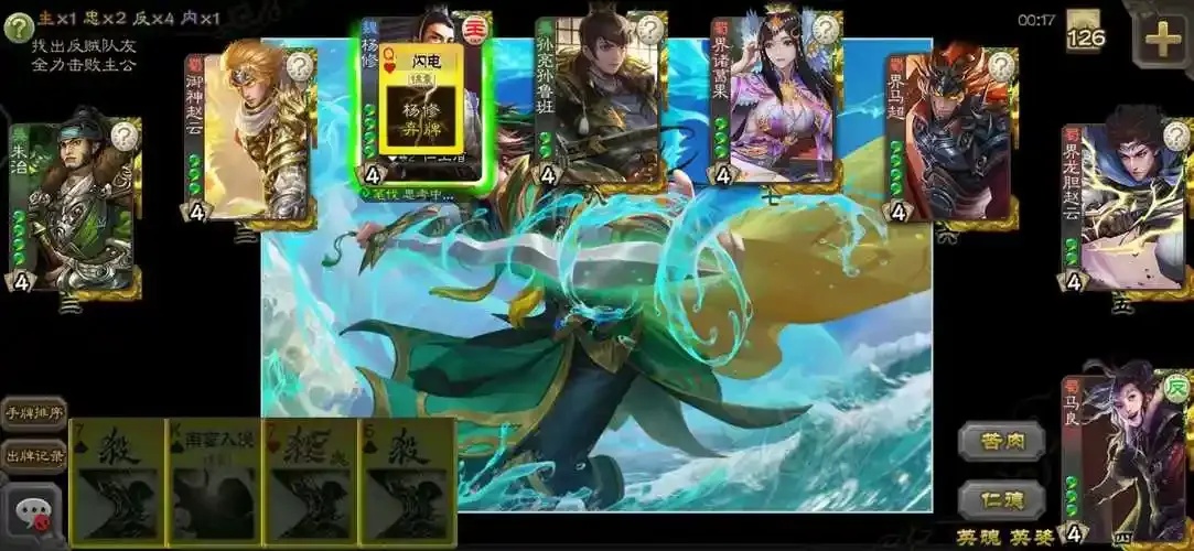 三国杀自制武将软件电脑版