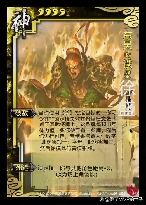 三国杀自制武将网站暗藏玄机