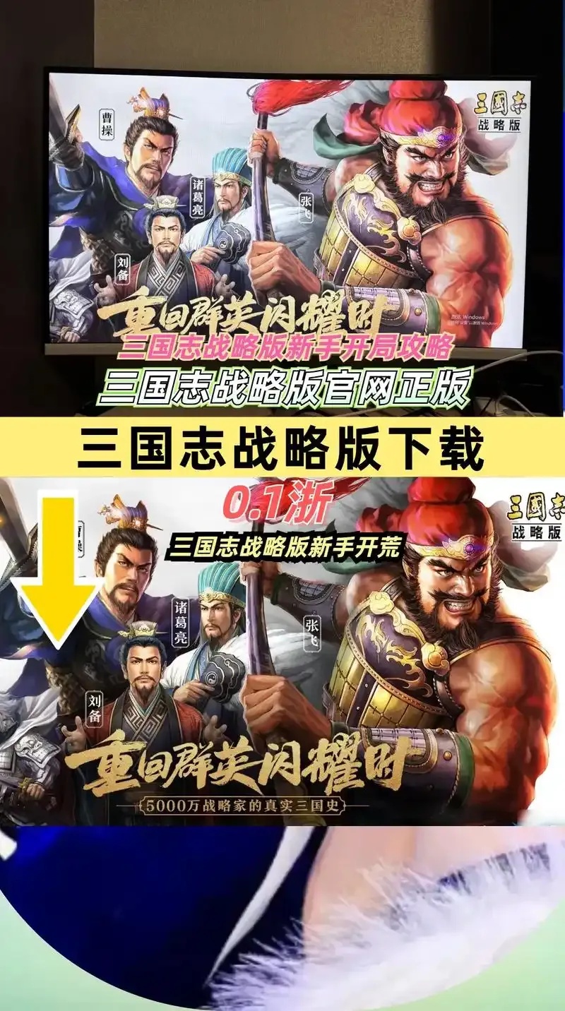 三国志·战略版》官网