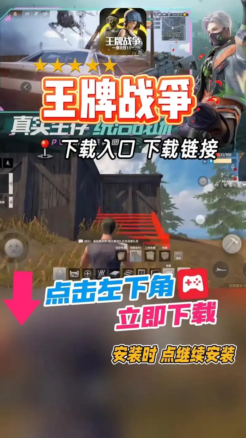 三国志辅助最新攻略直装版