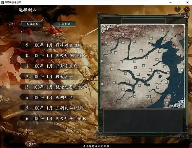 三国志脚本辅助工具推荐