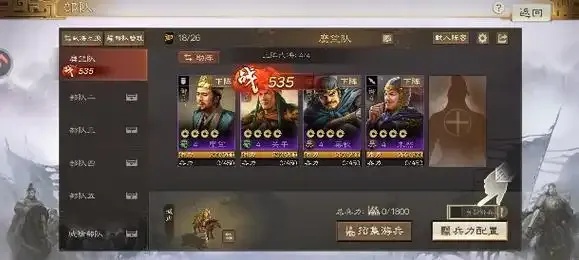 三国志灵犀版本官网入口
