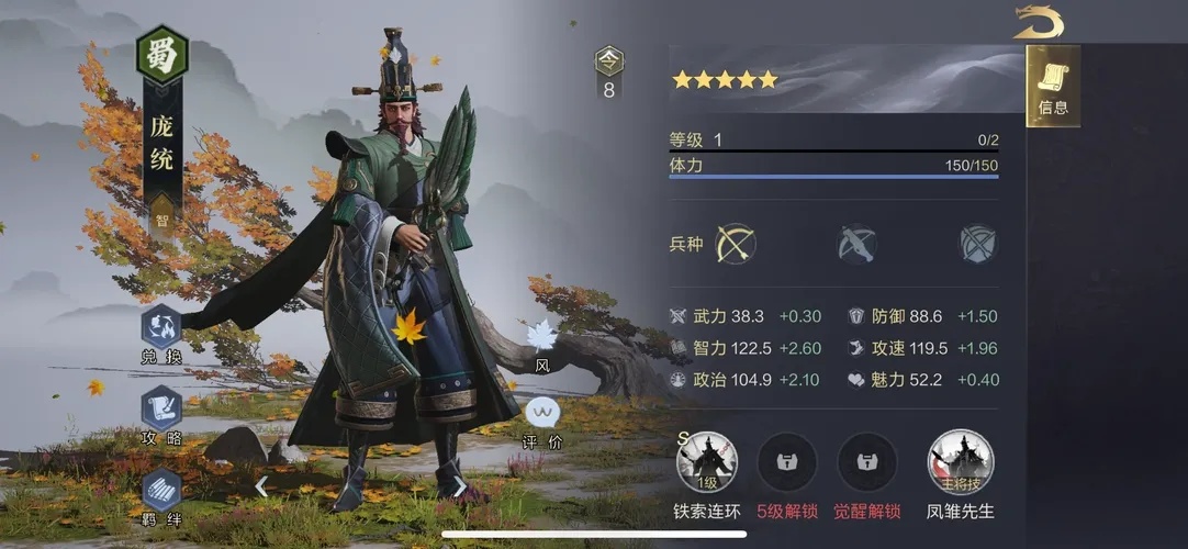三国志战略版：庞统黑科技，让你在游戏中一骑绝尘！