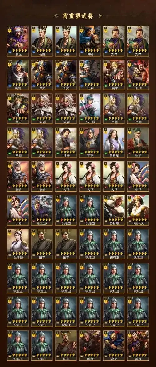 三国志战略版》终极玩法攻略：掌握策略制胜关键