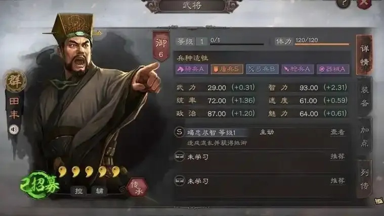 三国志战略版2021最新黑科技