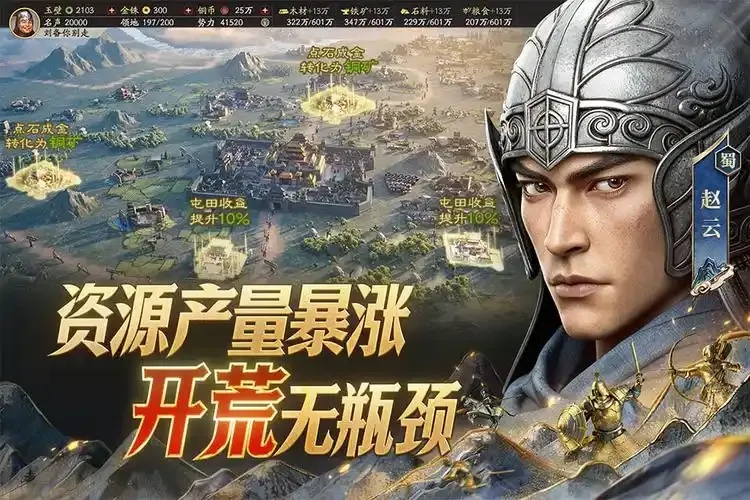 三国志战略版2024最新版App下载攻略
