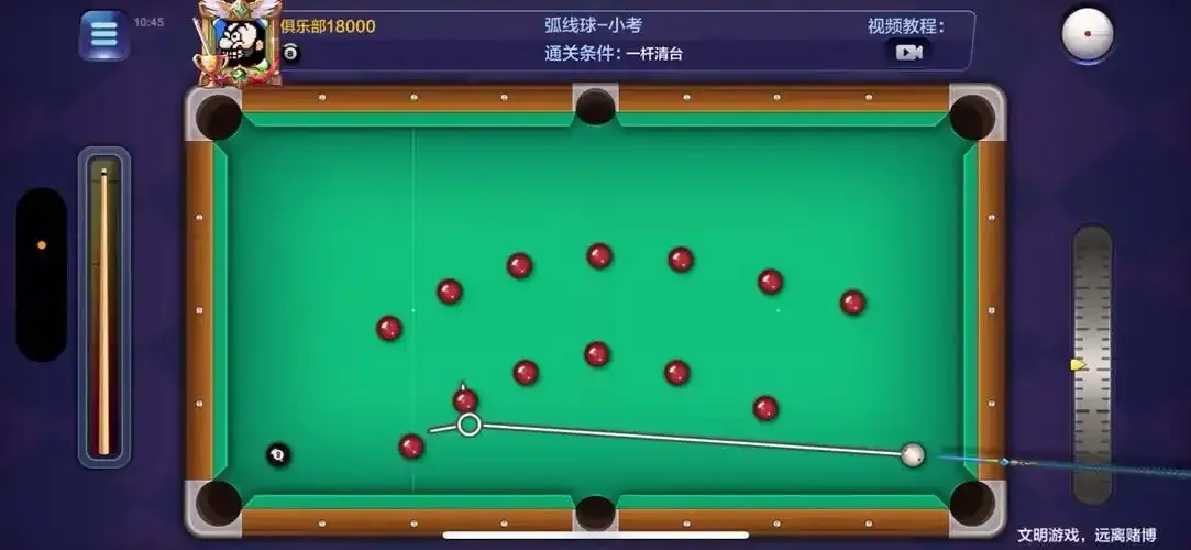 腾讯桌球大师之路：最后一关弧线球打法技巧