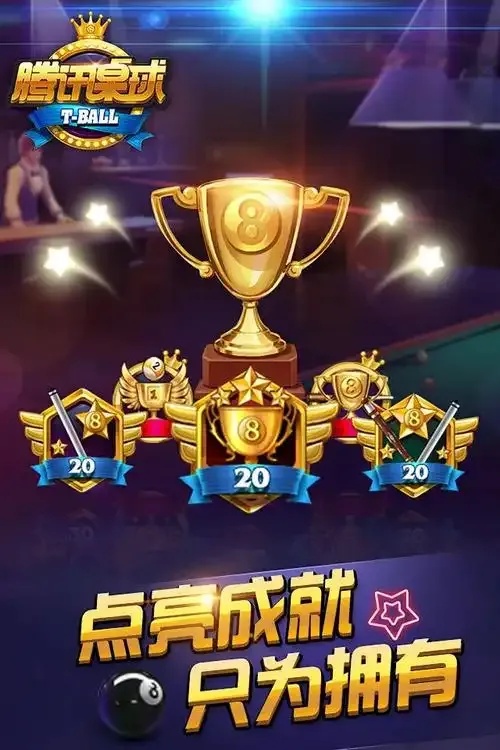 腾讯桌球的挂怎么用