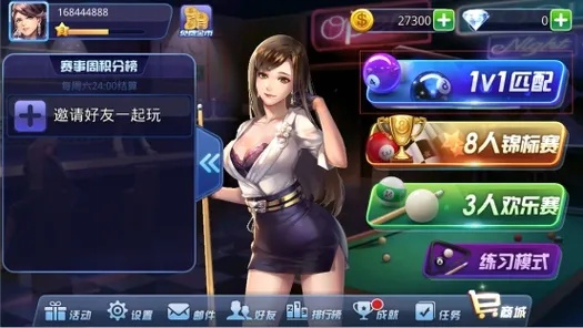 腾讯桌球辅助软件V9.0：最新功能与使用指南