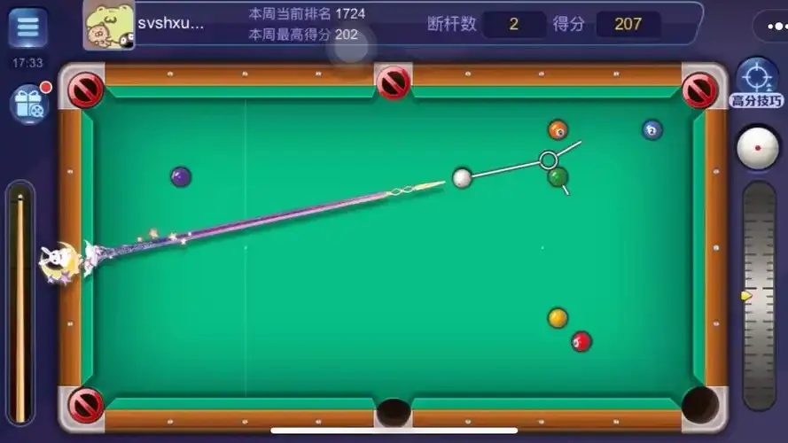 腾讯桌球辅助线延长器免费免安装版