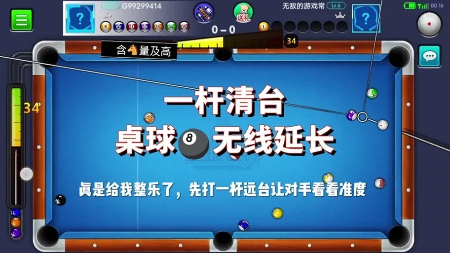 腾讯桌球挂：游戏黑幕曝光，真相令人震惊！