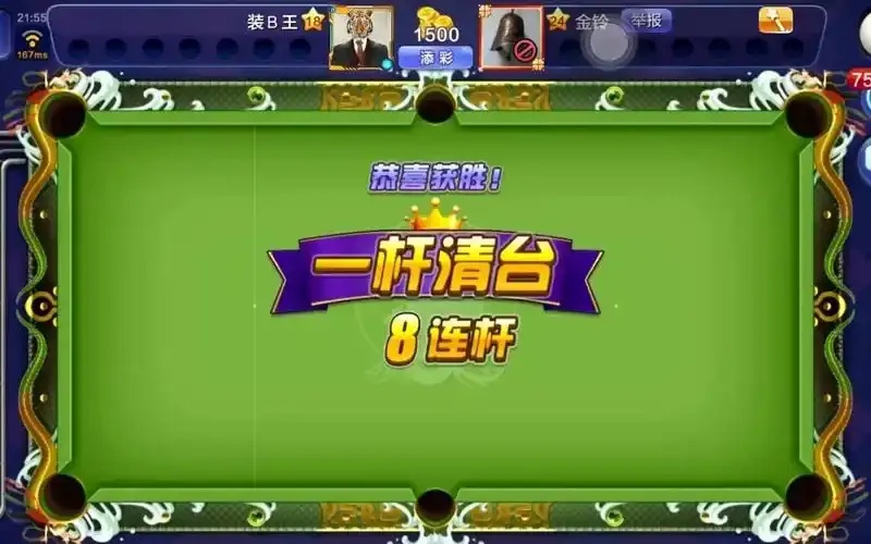 腾讯桌球脚本百度网盘免费下载资源获取