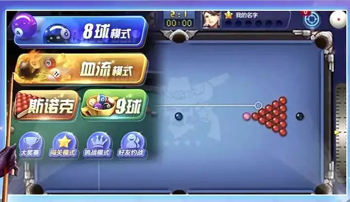 腾讯桌球科技软件下载，畅享趣味桌球竞技体验