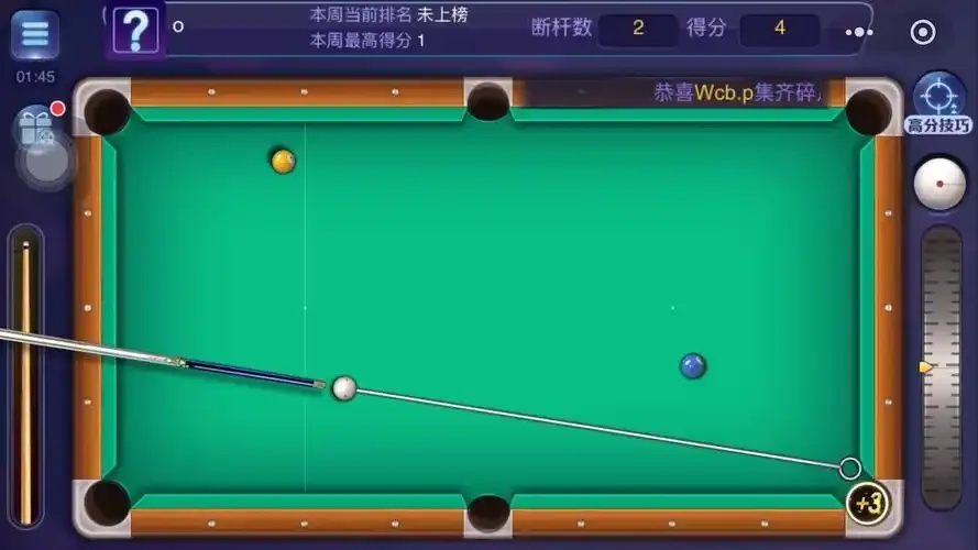 腾讯桌球老版本