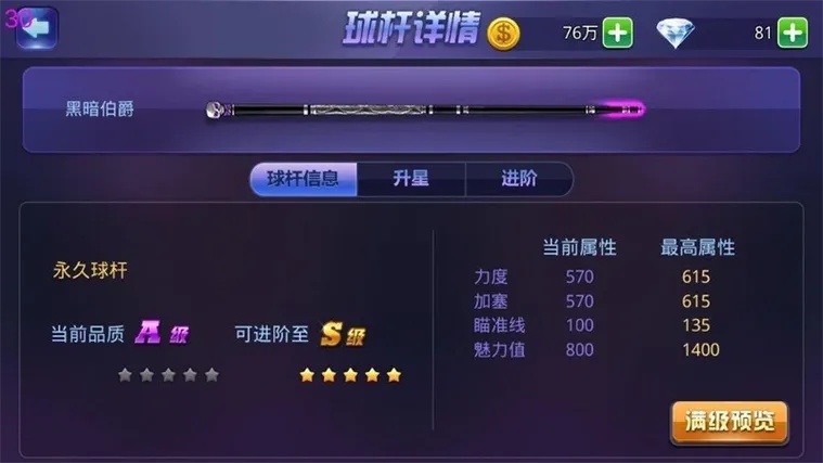 腾讯桌球内置修改器下载与使用方法
