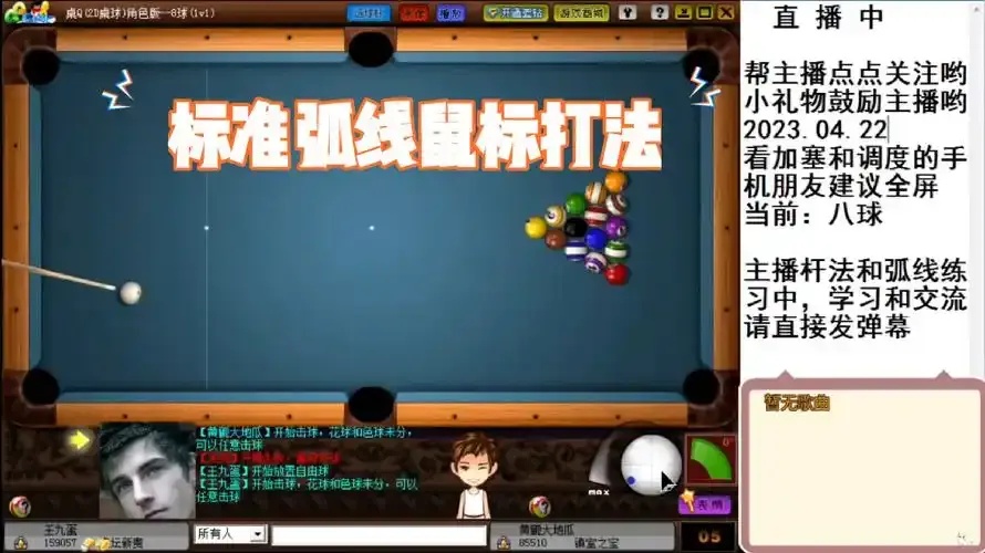 腾讯桌球手游脚本