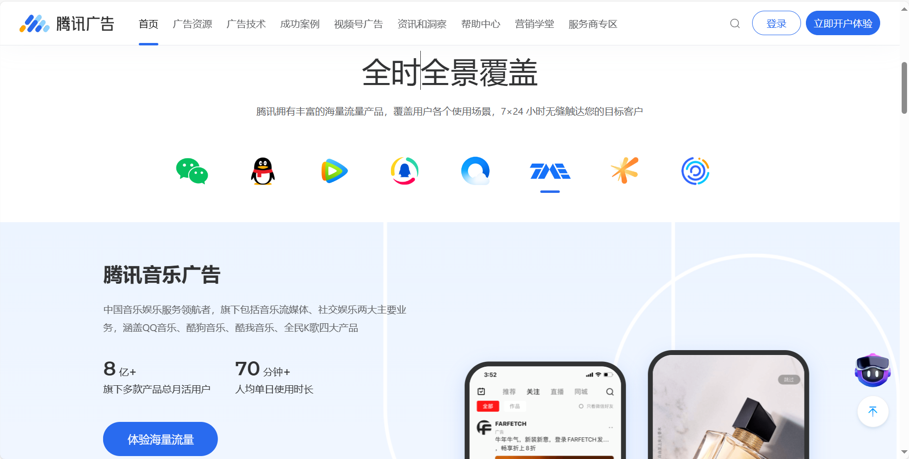 腾讯桌球外挂辅助器下载教程
