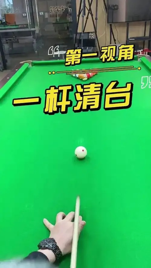 腾讯桌球外挂一杆清台揭秘