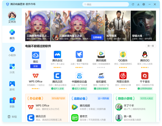 腾讯桌球有人开挂事件