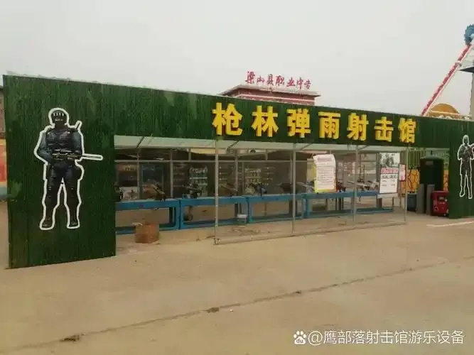 体验枪林弹雨射击馆，感受真实战场对决