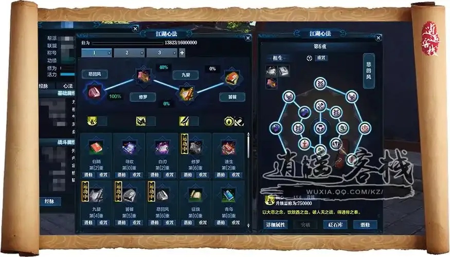 天刀端游：心法大全一览