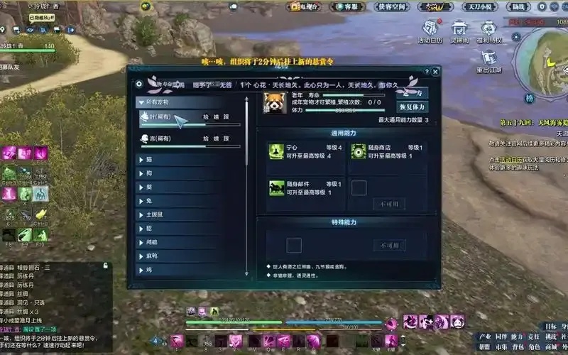 天刀端游脚本在哪买 安全指南