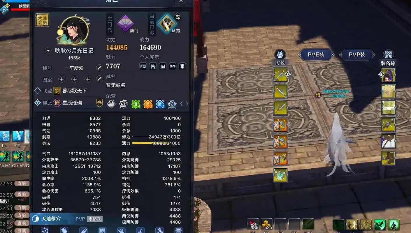天刀端游科技