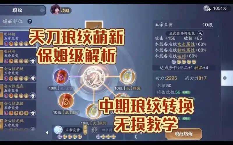 天刀辅助购买攻略