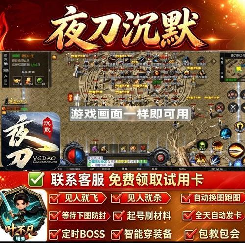 天刀辅助脚本：详细解析与使用指南
