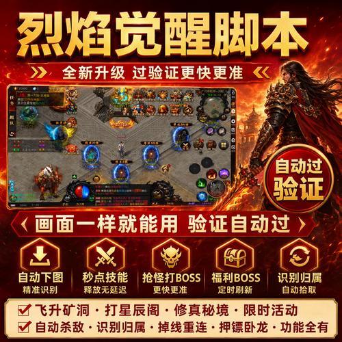 天刀辅助脚本去哪里买