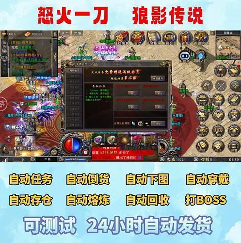 天刀脚本：全面解析与高效使用技巧
