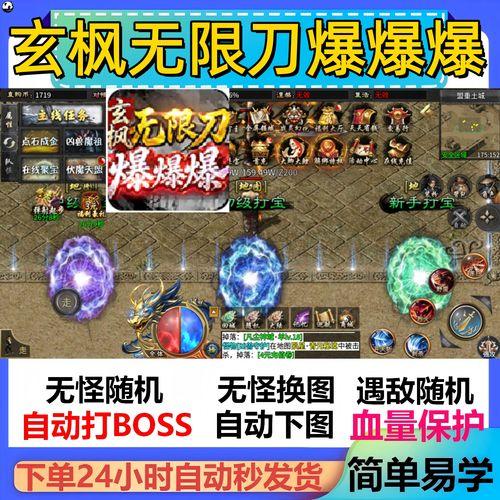 天刀脚本购买入口 攻略