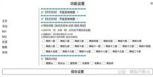 天刀脚本教程，新手必备指南！