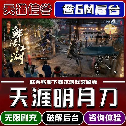 天刀手游PC脚本推荐，玩得更轻松！