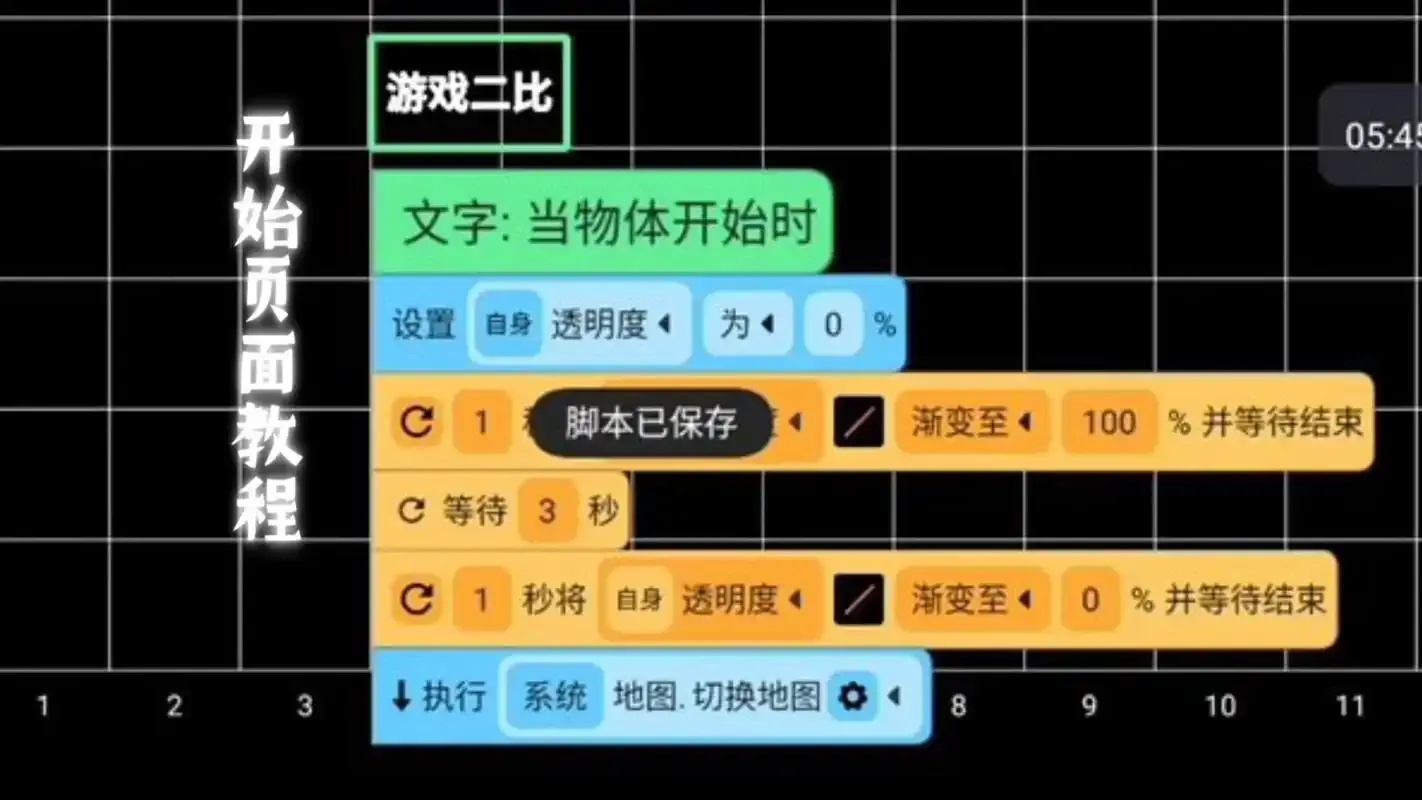天刀手游脚本怎么制作详细教程