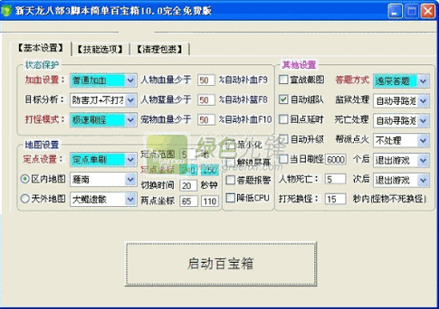 天龙八部nb辅助体验分享