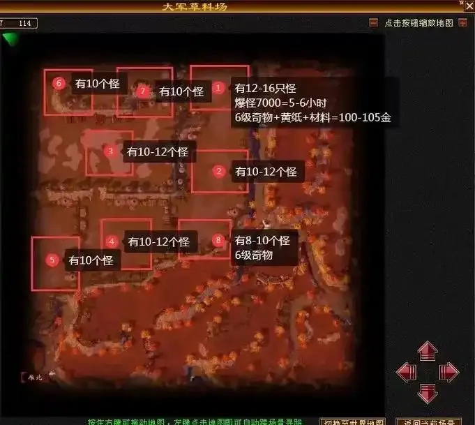 天龙八部内置挂机攻略详解