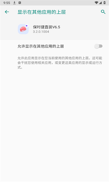 天龙直装v3.0和平精英