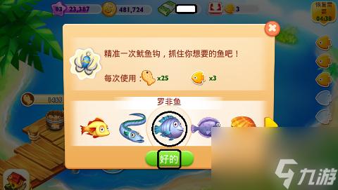 天天钓鱼破解版内置菜单使用方法与功能介绍