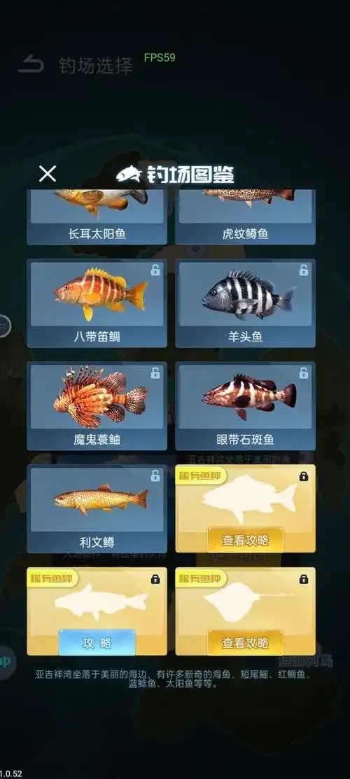天天钓鱼破解版内置菜单使用教程