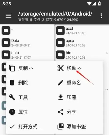 天天酷跑mt管理器攻略指南