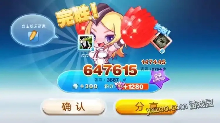 天天酷跑辅助工具 iOS版攻略