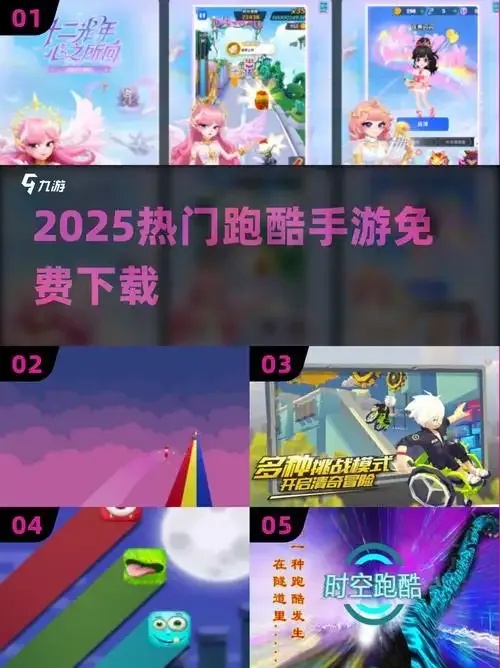 天天酷跑辅助工具2025怎么用？游戏辅助秘籍分享