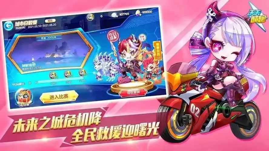 天天酷跑辅助器2025使用指南