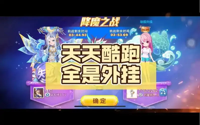 天天酷跑辅助外挂官网正规介绍