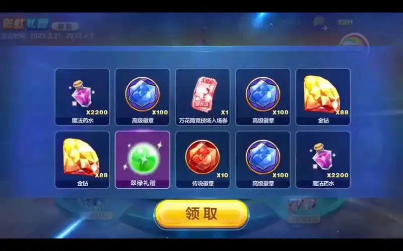 天天酷跑概率解析：全面解析游戏掉落机制